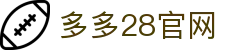 多多28官网-追求健康,你我一起成长